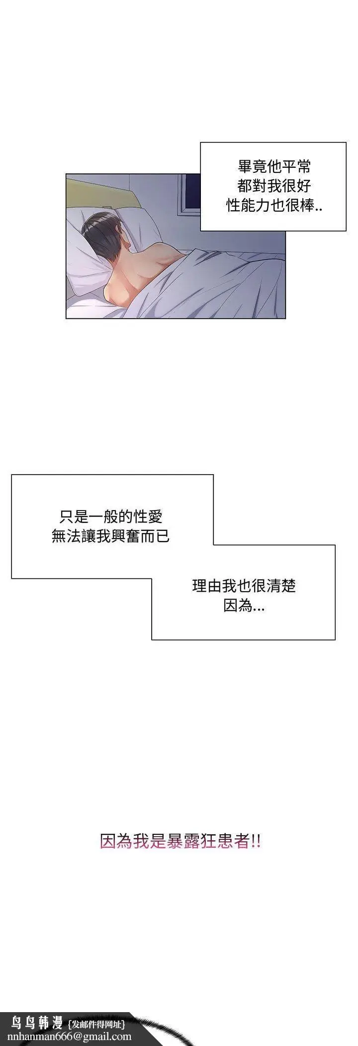 漫画《脱序教师》第1话第17张图
