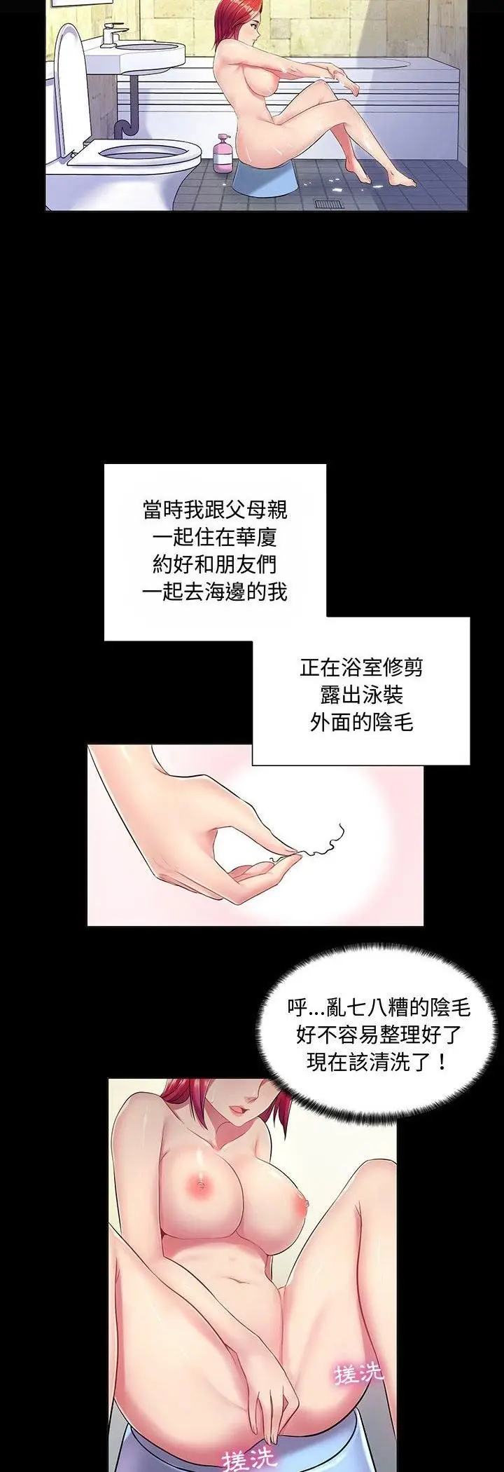 漫画《脱序教师》第1话第20张图