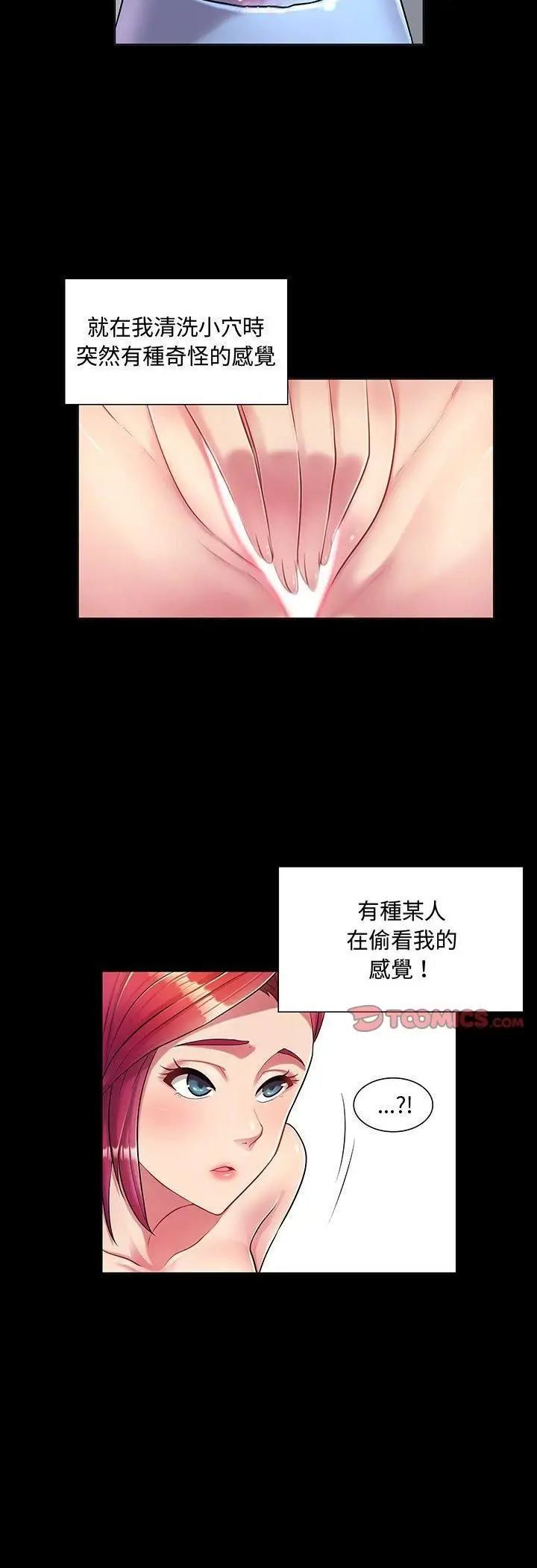 漫画《脱序教师》第1话第21张图