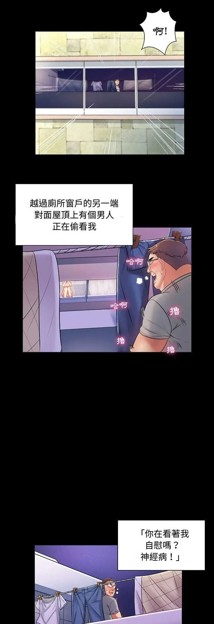 漫画《脱序教师》第1话第22张图