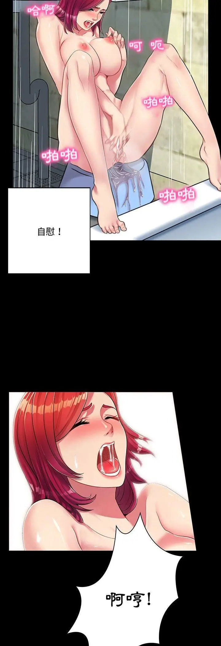 漫画《脱序教师》第1话第26张图