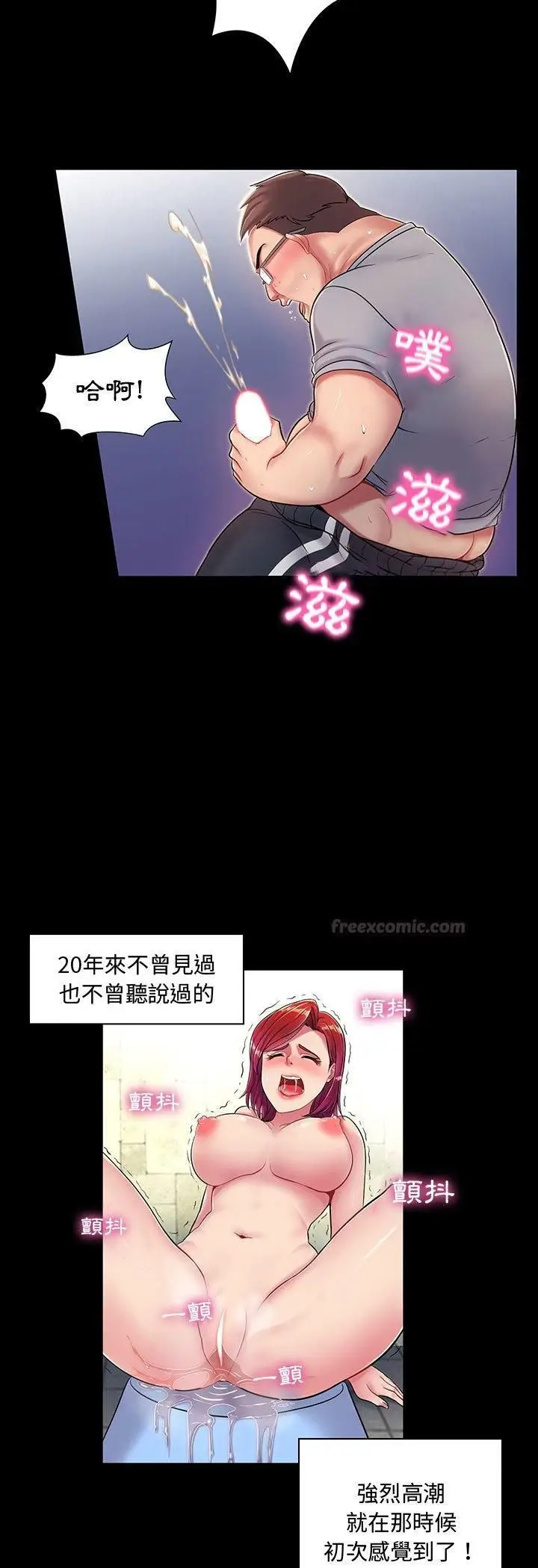 漫画《脱序教师》第1话第27张图