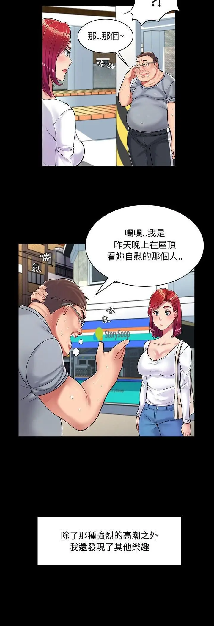漫画《脱序教师》第1话第29张图