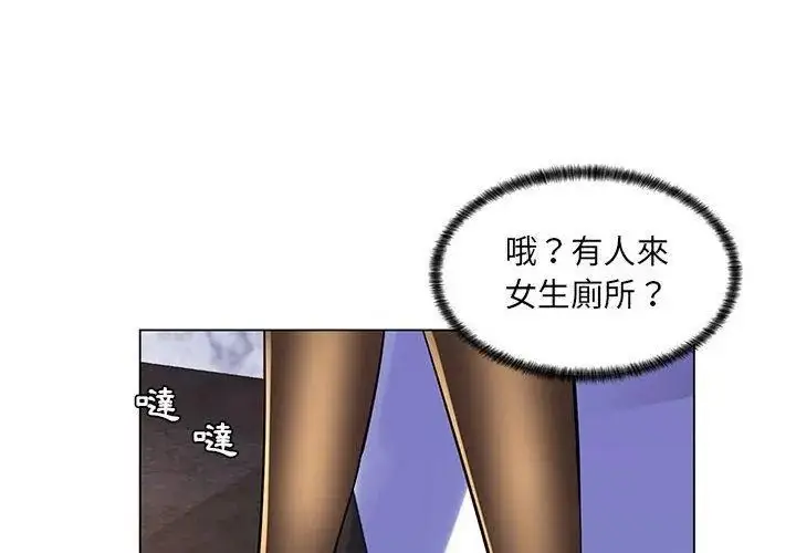 漫画《脱序教师》第20话第101张图