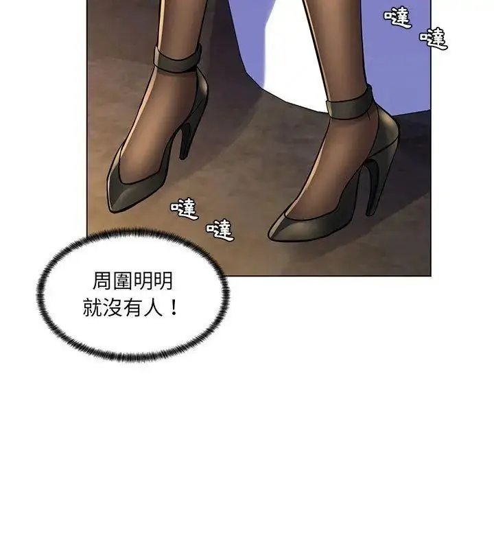 漫画《脱序教师》第20话第102张图
