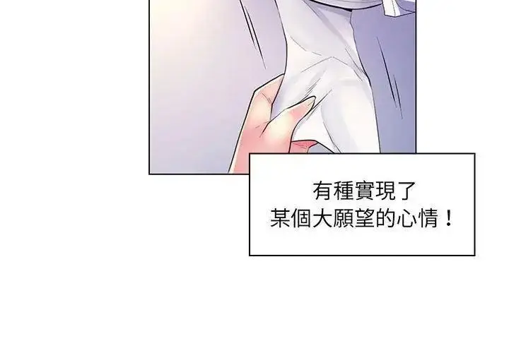 漫画《脱序教师》第20话第11张图