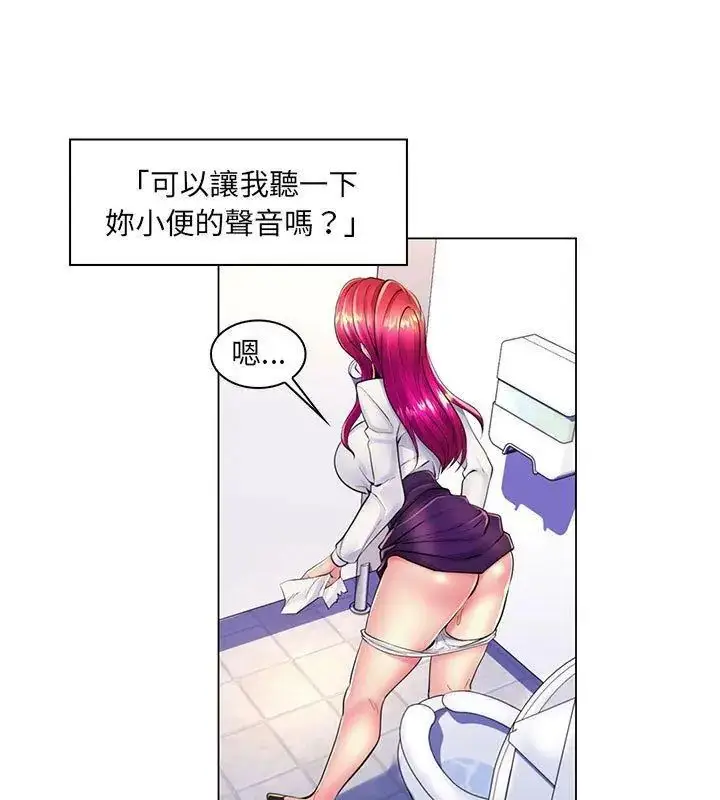 漫画《脱序教师》第20话第12张图