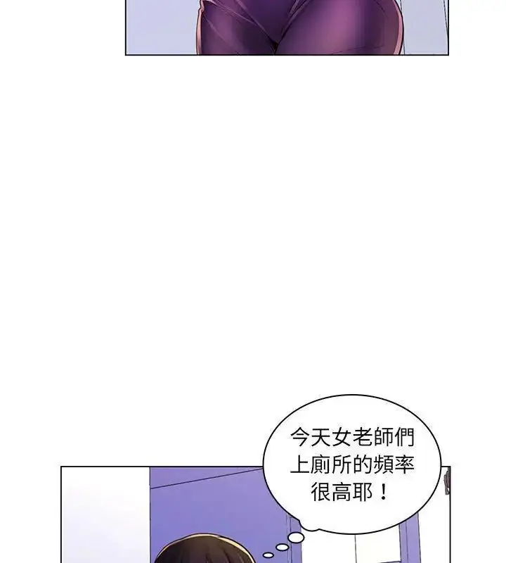 漫画《脱序教师》第20话第18张图