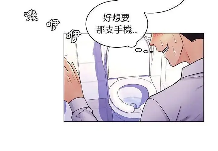 漫画《脱序教师》第20话第20张图