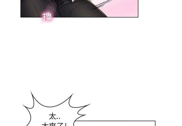漫画《脱序教师》第20话第26张图