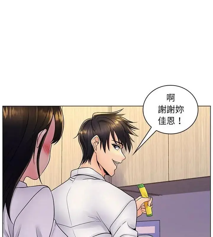 漫画《脱序教师》第20话第31张图