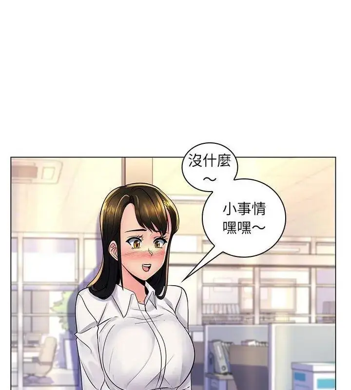 漫画《脱序教师》第20话第33张图