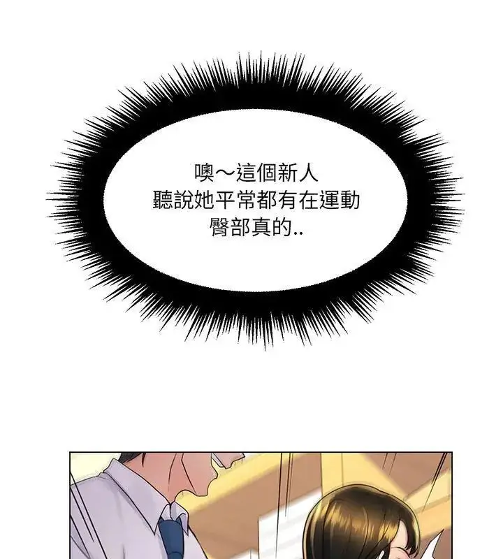 漫画《脱序教师》第20话第36张图