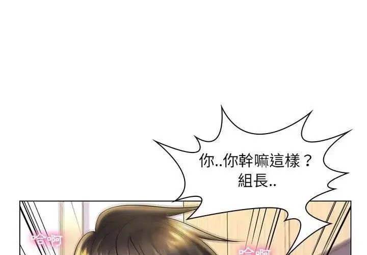 漫画《脱序教师》第20话第38张图