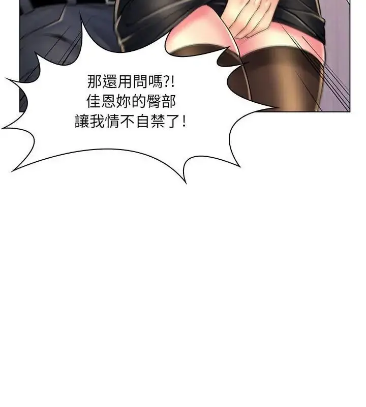 漫画《脱序教师》第20话第40张图