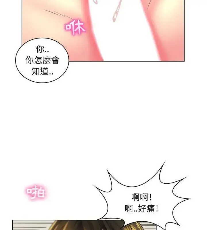 漫画《脱序教师》第20话第42张图