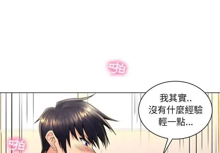 漫画《脱序教师》第20话第44张图