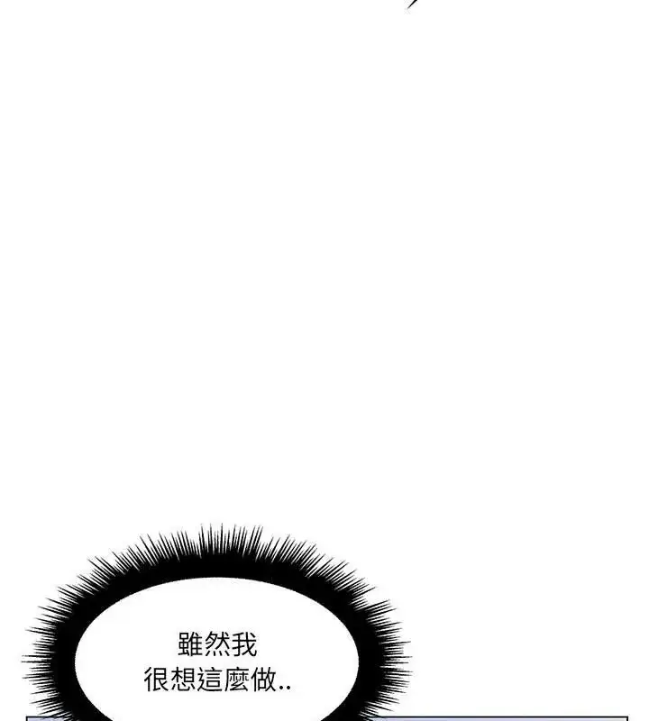 漫画《脱序教师》第20话第48张图