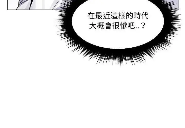 漫画《脱序教师》第20话第50张图