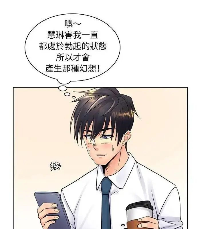 漫画《脱序教师》第20话第51张图