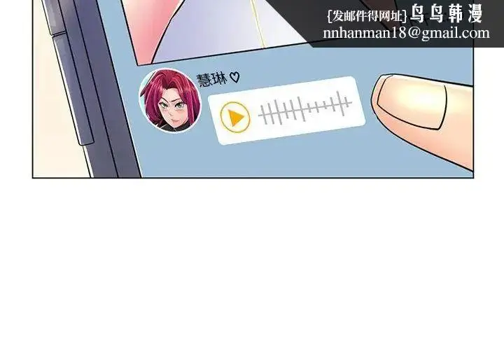 漫画《脱序教师》第20话第53张图