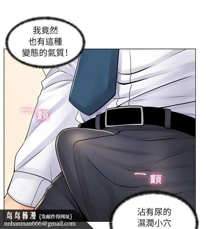 漫画《脱序教师》第20话第54张图