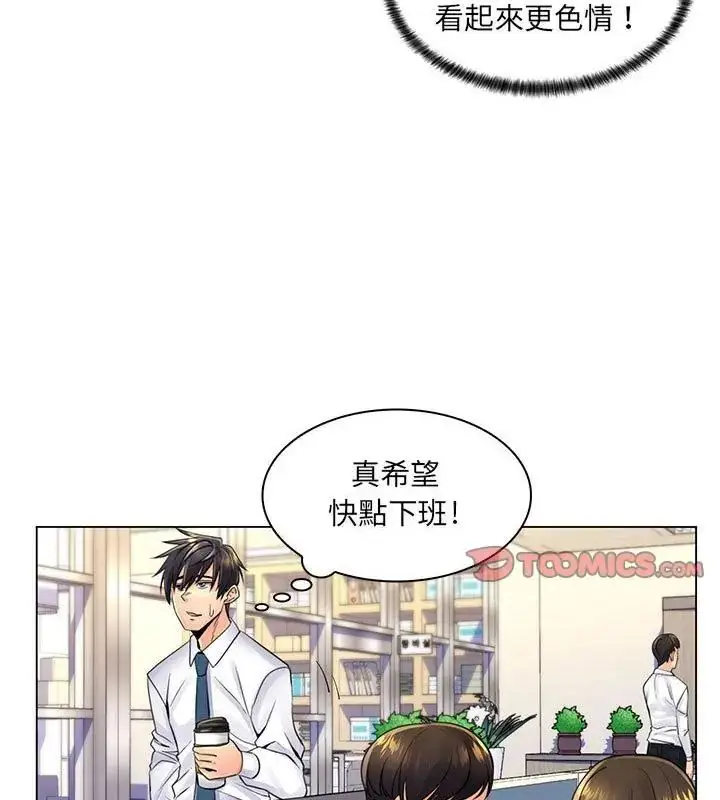 漫画《脱序教师》第20话第55张图