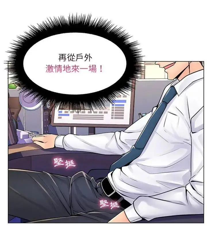 漫画《脱序教师》第20话第57张图