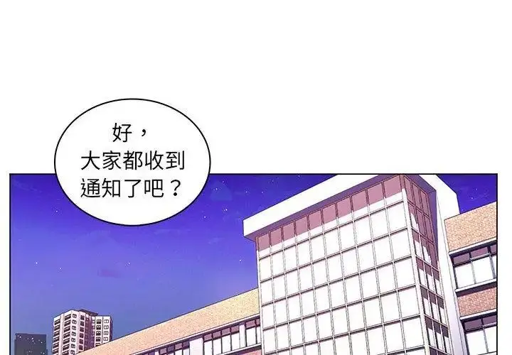 漫画《脱序教师》第20话第59张图