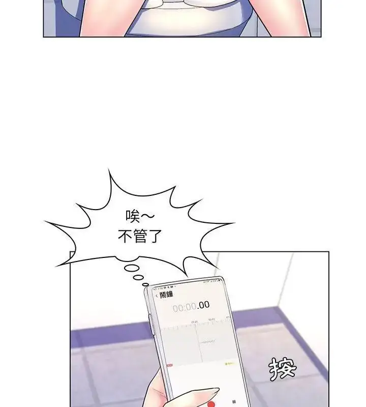 漫画《脱序教师》第20话第6张图