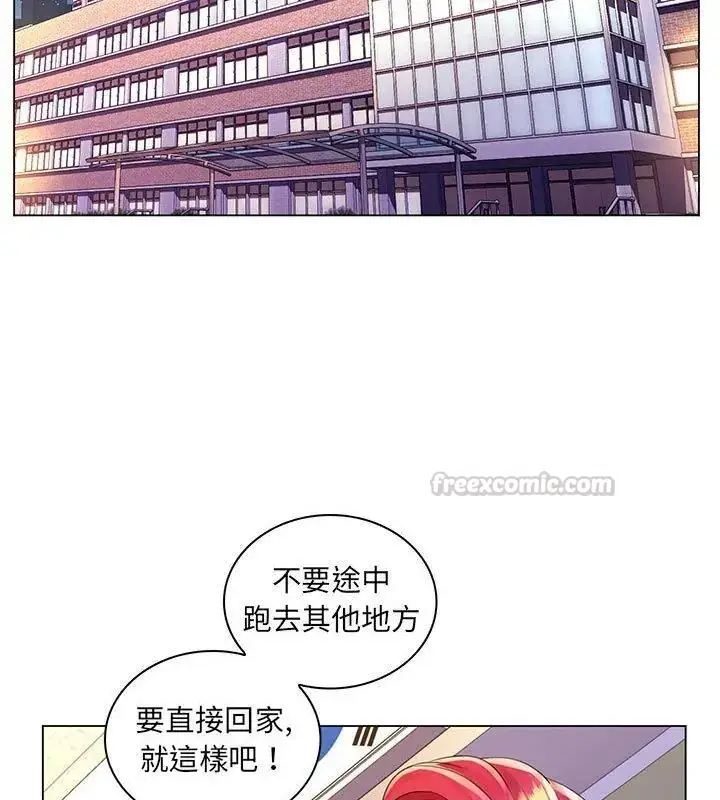 漫画《脱序教师》第20话第60张图
