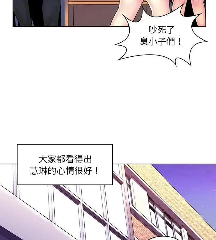 漫画《脱序教师》第20话第64张图