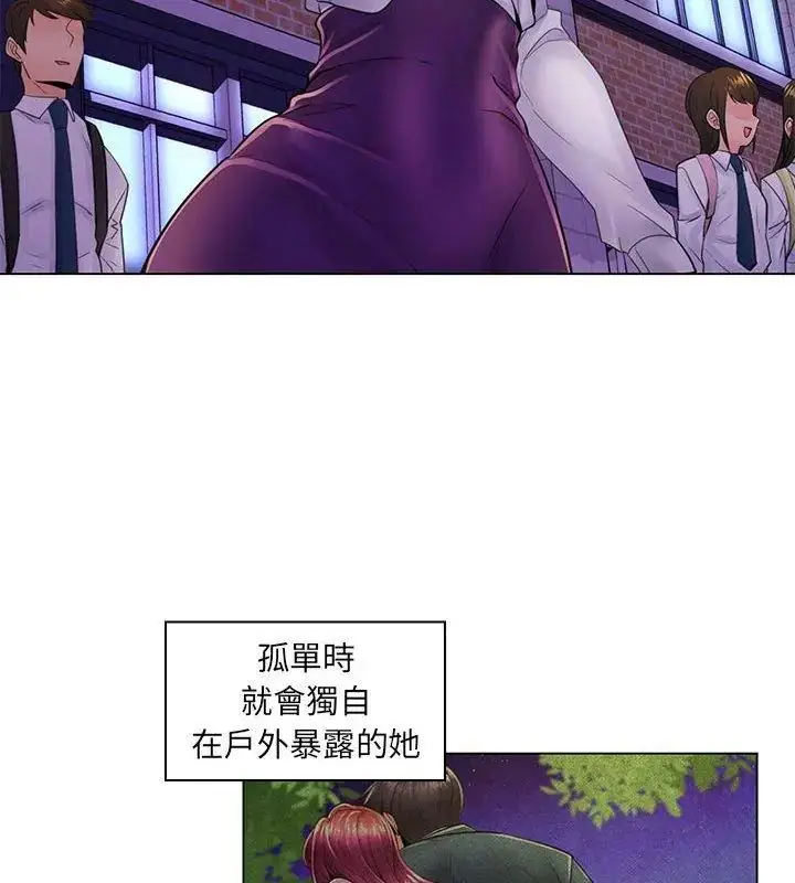 漫画《脱序教师》第20话第66张图