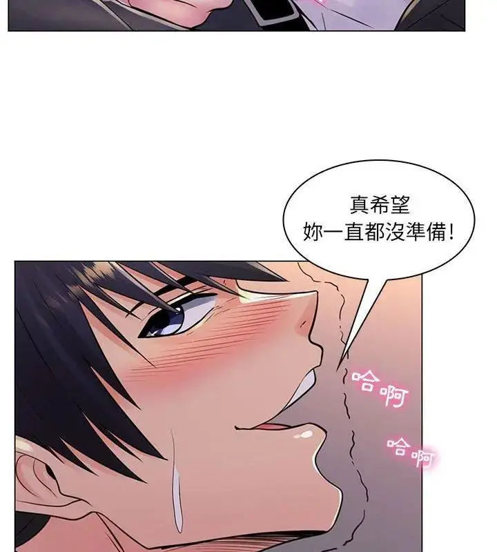 漫画《脱序教师》第20话第78张图