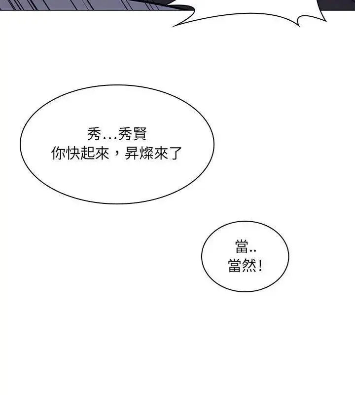 漫画《脱序教师》第20话第81张图