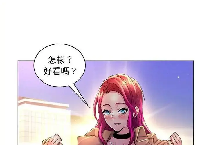 漫画《脱序教师》第20话第83张图