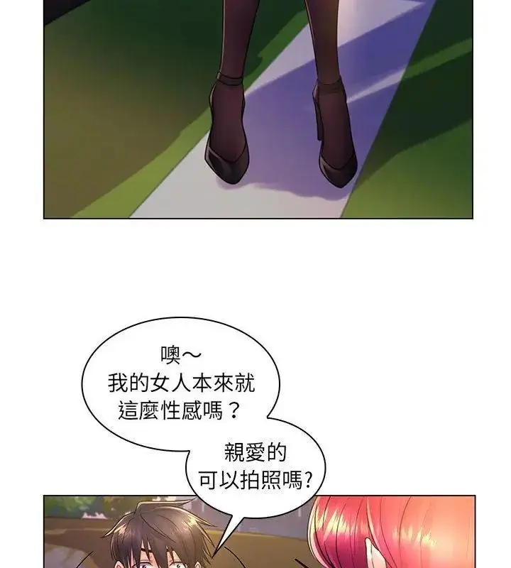 漫画《脱序教师》第20话第85张图