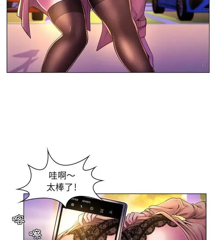 漫画《脱序教师》第20话第88张图