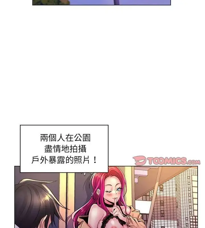 漫画《脱序教师》第20话第91张图
