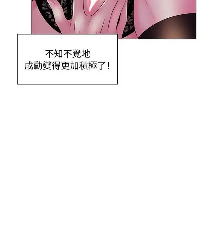 漫画《脱序教师》第20话第94张图
