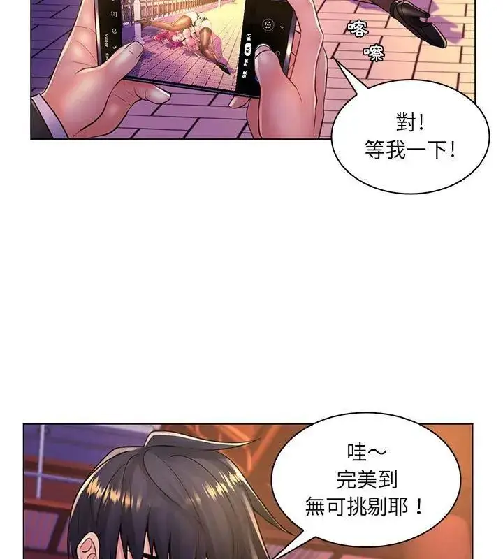 漫画《脱序教师》第20话第96张图