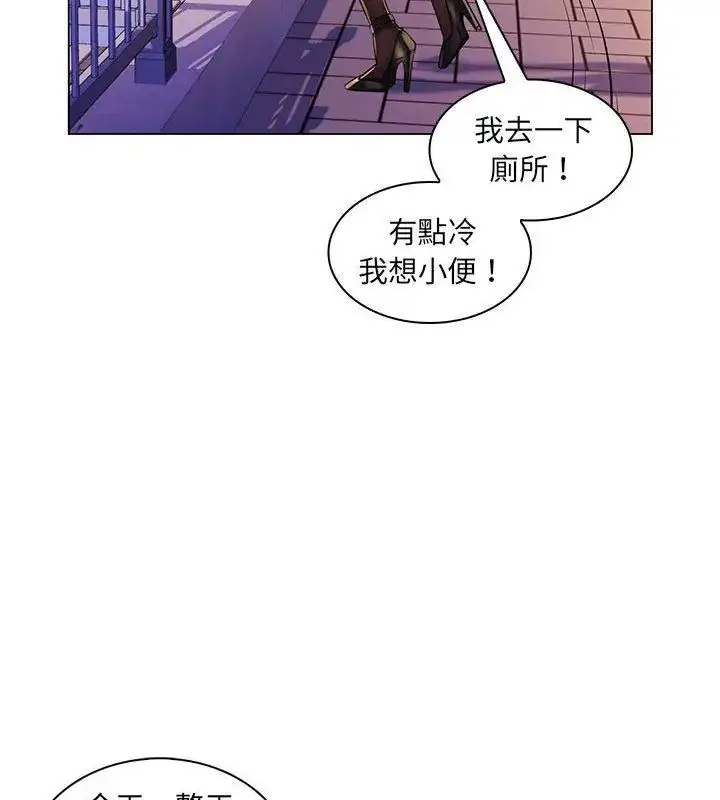 漫画《脱序教师》第20话第99张图