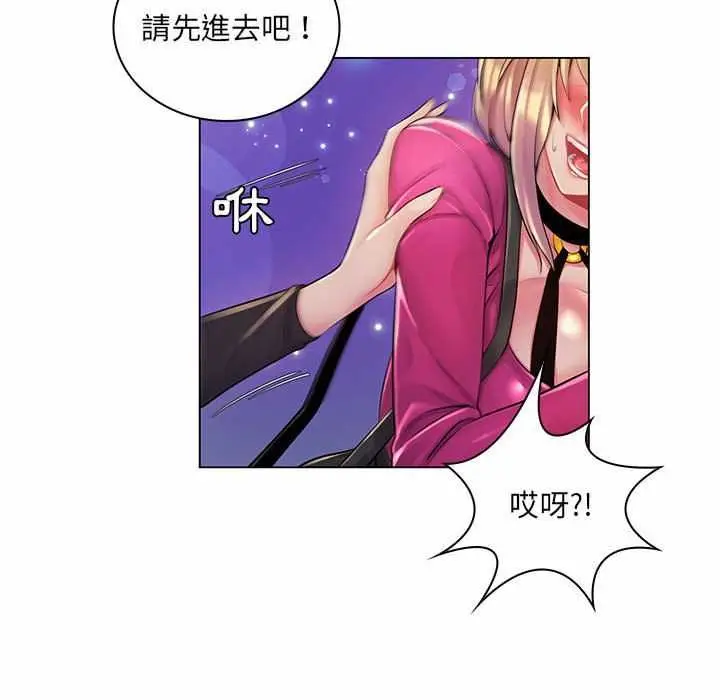 漫画《脱序教师》第12话第10张图