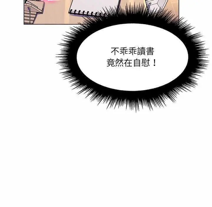 漫画《脱序教师》第12话第101张图