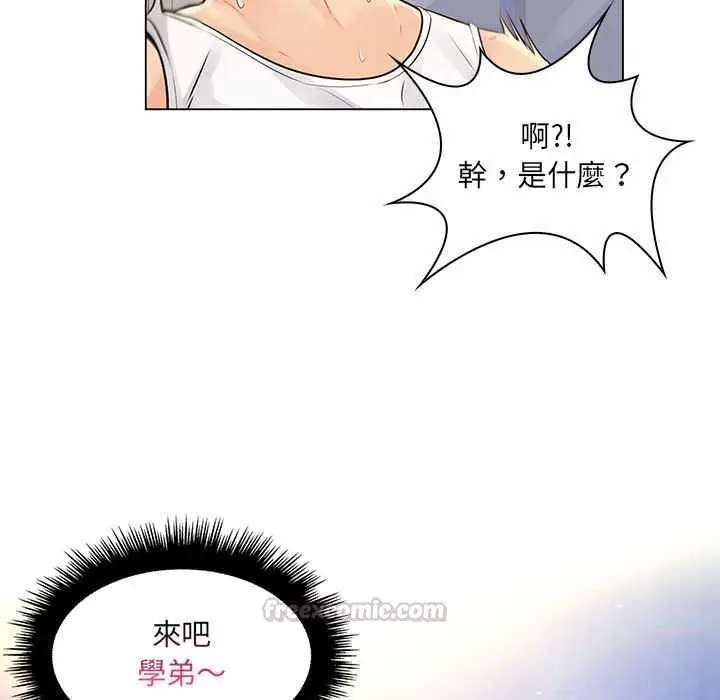 漫画《脱序教师》第12话第105张图