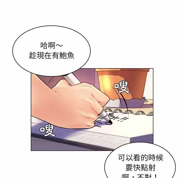 漫画《脱序教师》第12话第112张图