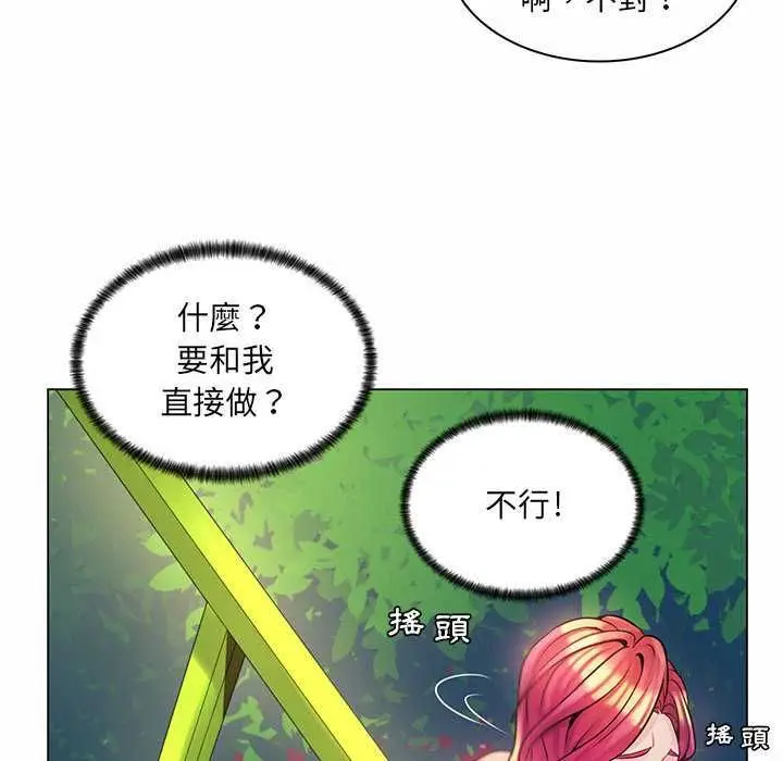 漫画《脱序教师》第12话第113张图