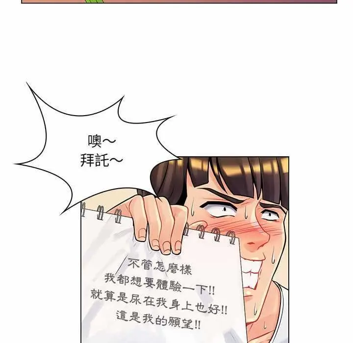 漫画《脱序教师》第12话第115张图
