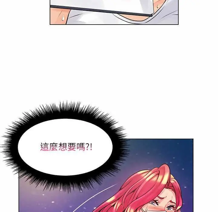 漫画《脱序教师》第12话第116张图