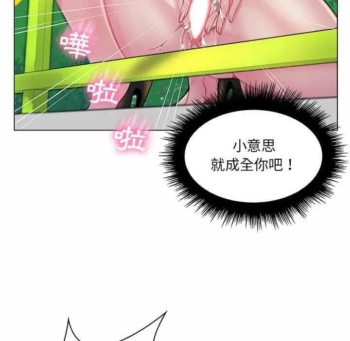 漫画《脱序教师》第12话第119张图